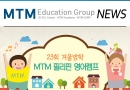 MTM 영어캠프,가…