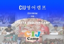 필리핀 세부 CIJ…