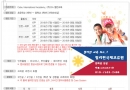 CIA 영어캠프 조…