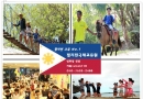 2016년 여름방학…