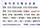 MDL어학원 봄방…