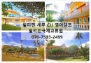 CIJ어학원 겨울…