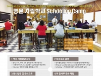 [미국영어캠프]…