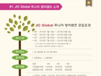 2016년 여름방학…