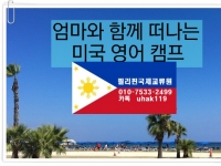 2016년 7월 엄마…