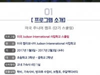 2017년 겨울방학…