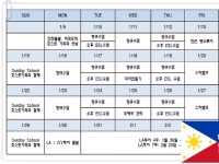 겨울방학 미국 …