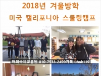 미국 서부 캘리…