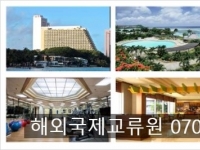 괌 미국명문사…