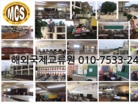 미국 괌 현지학…