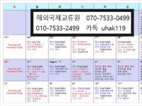 캐나다 온타리…