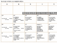 캐나다 토론토 …