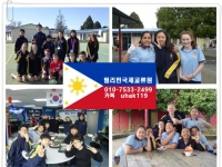 뉴질랜드 스쿨…
