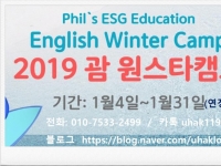 괌 현지학교 스…