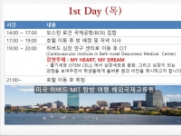 미국 하버드대…