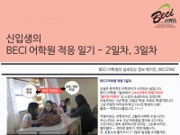 바기오 BECI 베…
