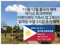바기오 토크어…
