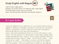 바기오 원어민 …