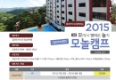 모놀어학원 소…