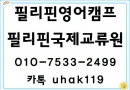 필리핀 바기오 …