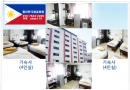 필리핀 바기오 …